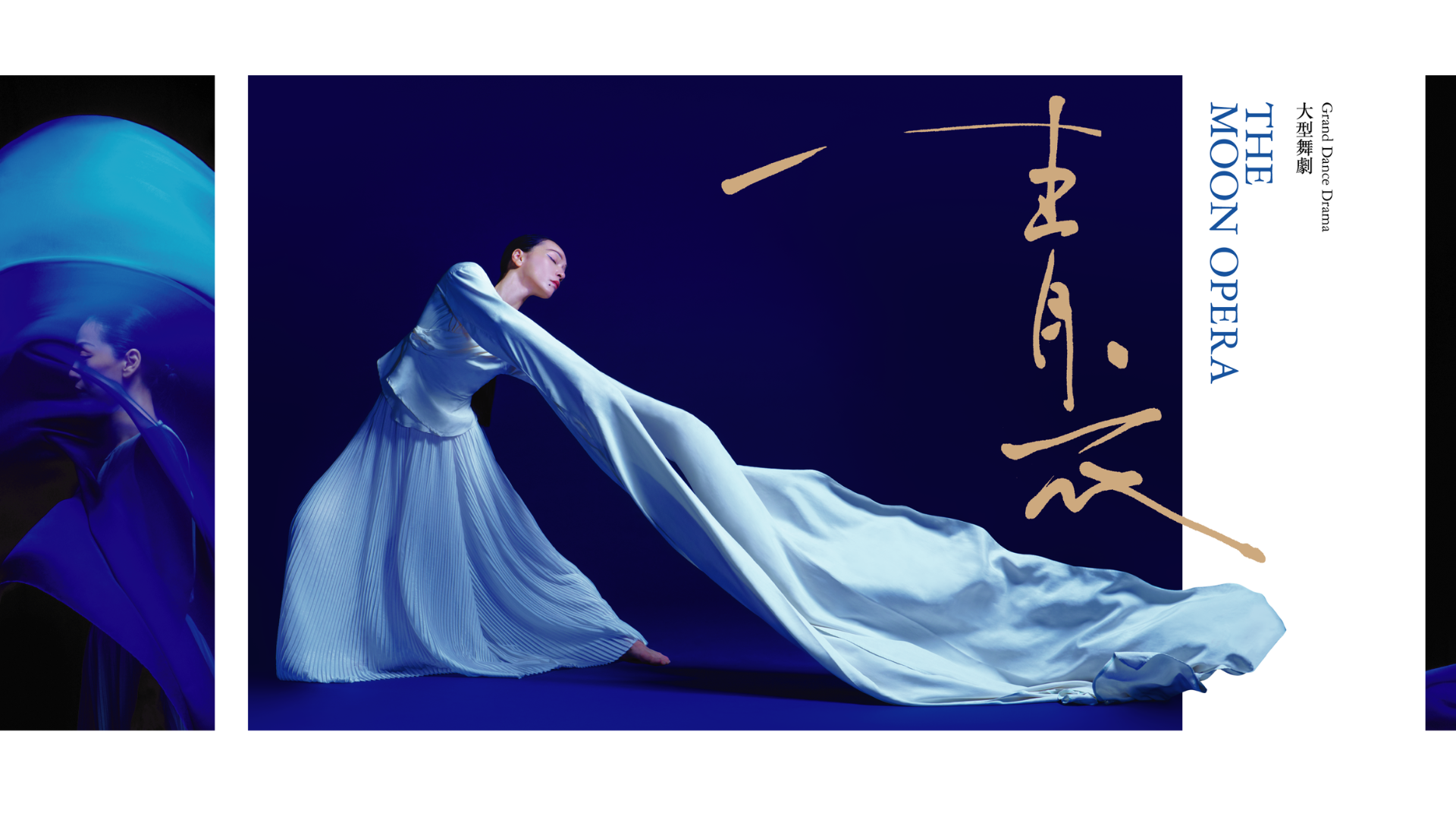 青衣