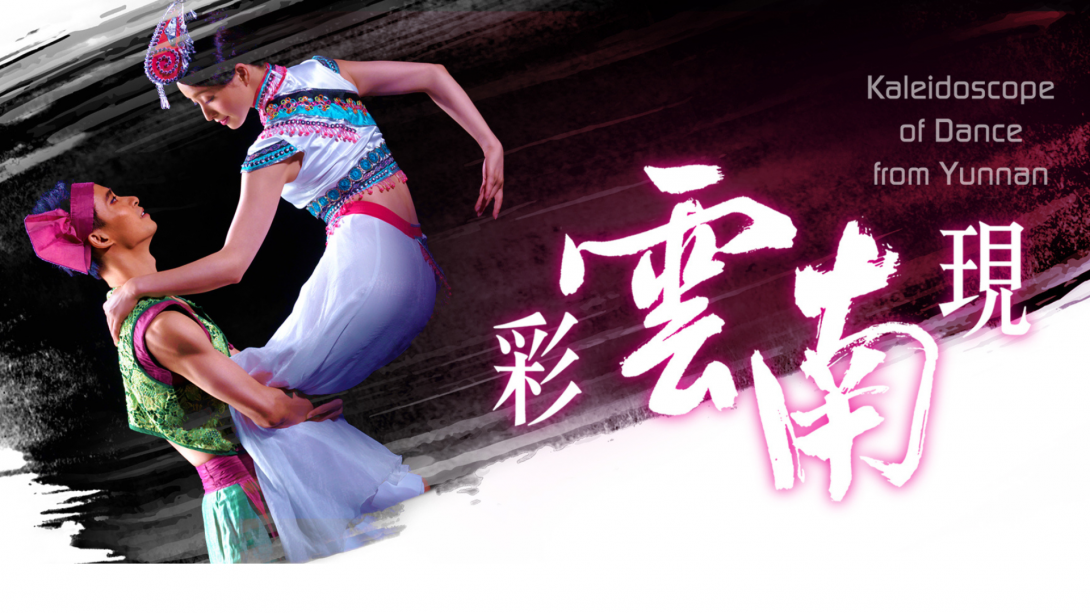 《彩云南现》