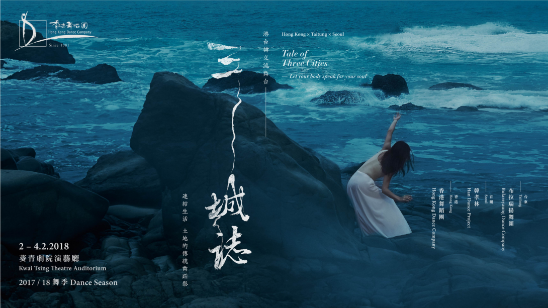 《三城志》