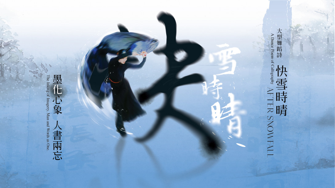 《廿四节气》